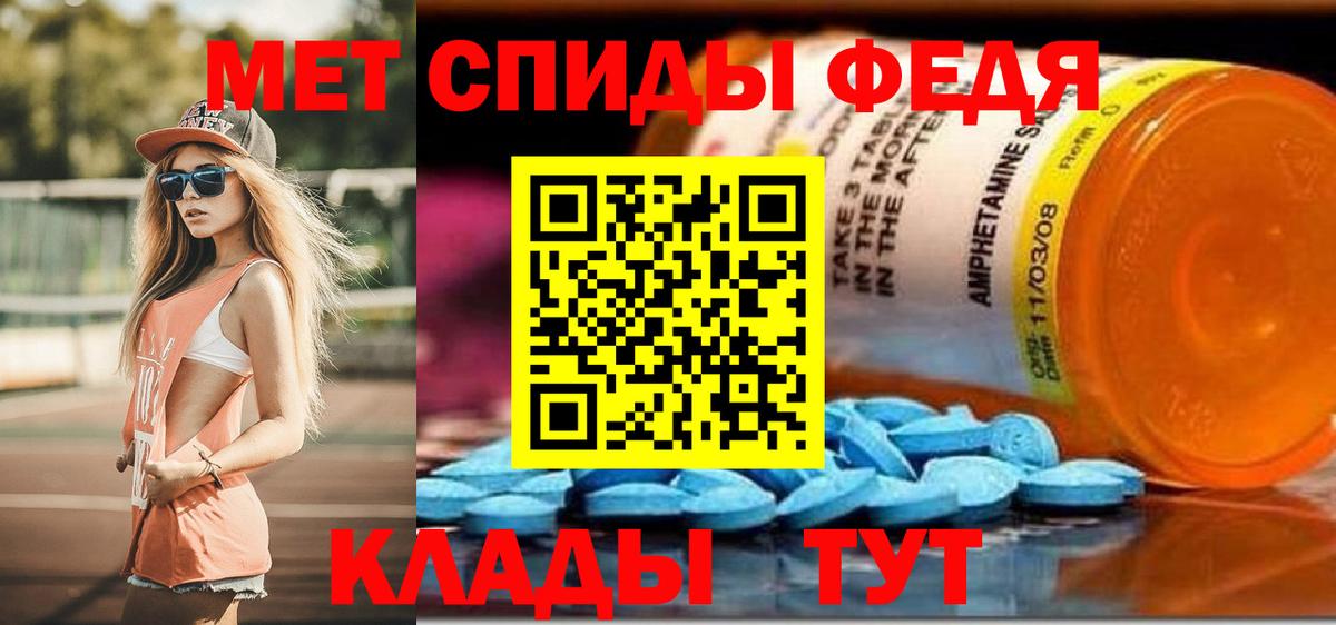 Амфетамин Розовый Шадринск