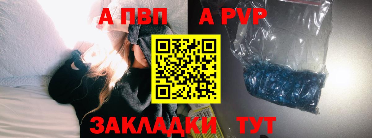 APVP  Вход с VPN  Шадринск  A-PVP СК  цена наркотик  A PVP Соль  A PVP крисы CK 