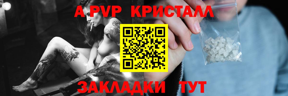А ПВП мука Шадринск