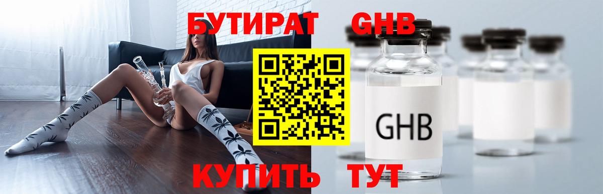 Шадринск  Бутират оксана  Вход с VPN 