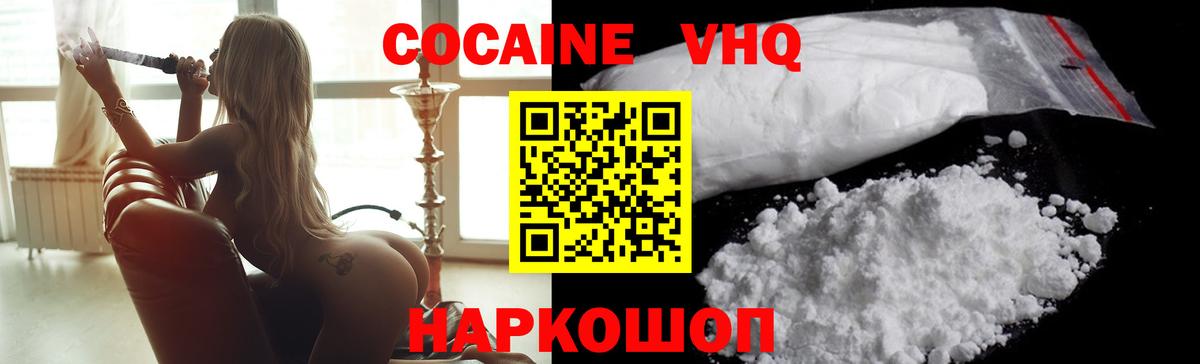 Cocaine Fish Scale  Вход с VPN  COCAIN Боливия  КОКАИН  Шадринск 