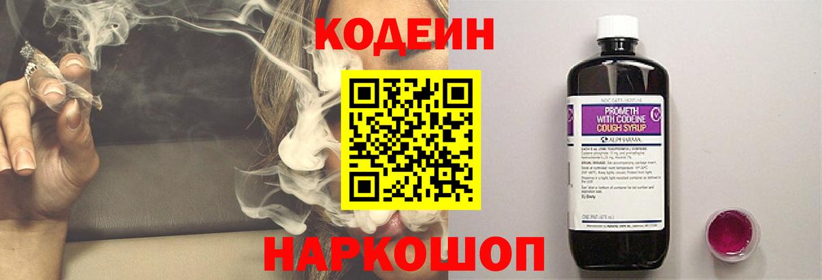 Шадринск  Кодеиновый сироп Lean напиток Lean (лин)  Вход с VPN  Кодеиновый сироп Lean напиток Lean (лин) 