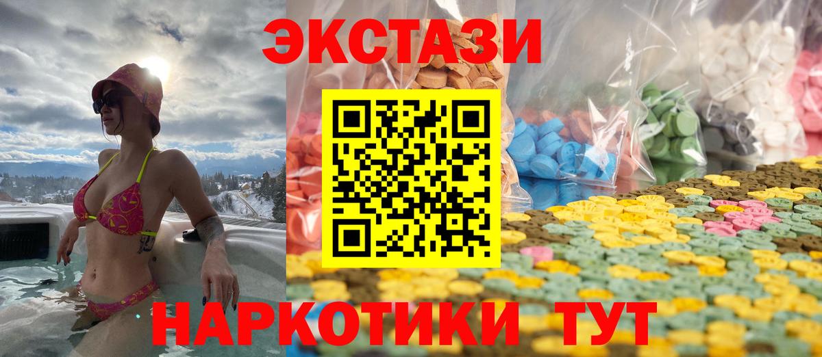 Экстази диски Шадринск