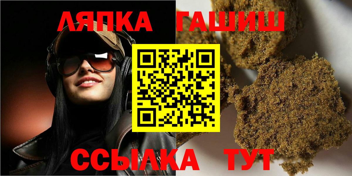 Гашиш гашик  Вход с VPN  Шадринск  ГАШИШ VHQ 