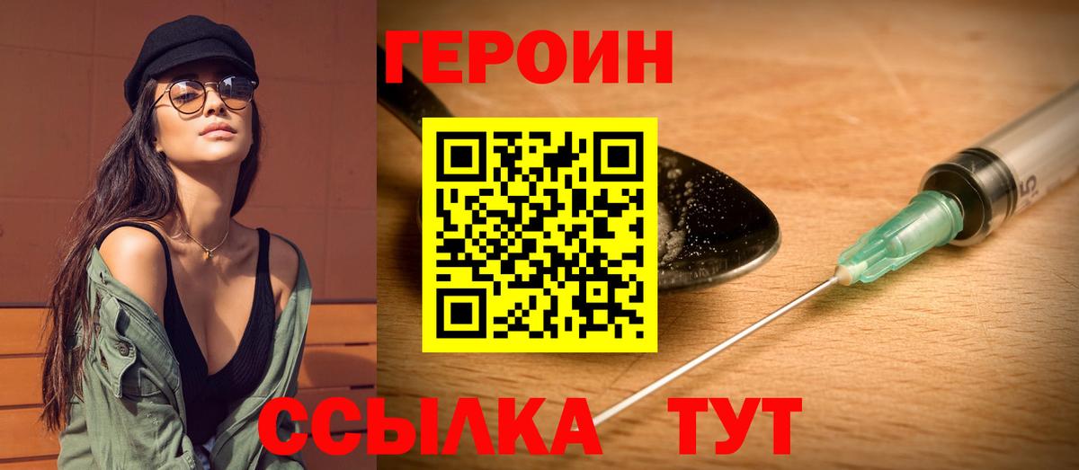 Героин гречка  Вход с VPN  Шадринск 