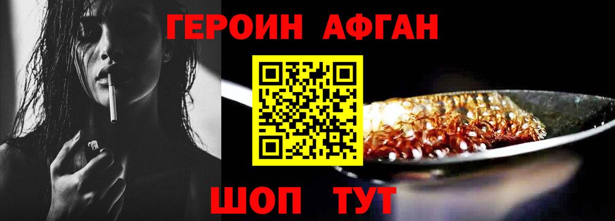 Героин гречка Шадринск
