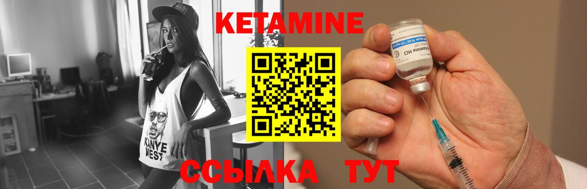 Шадринск  КЕТАМИН ketamine  гидра tor  Вход с VPN 