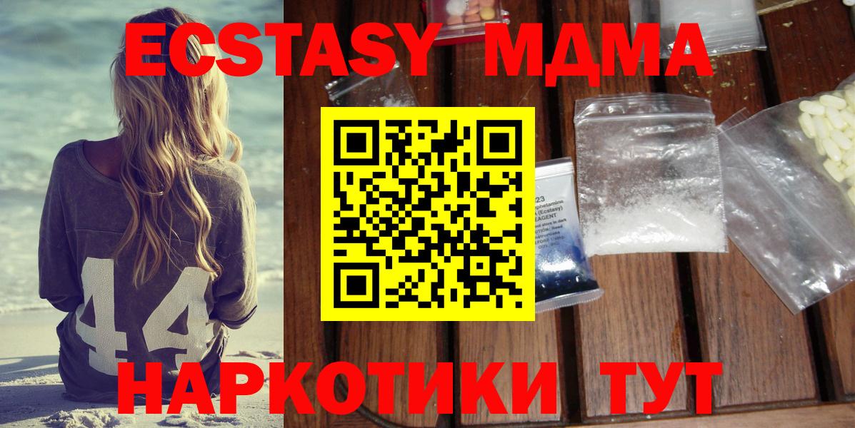 МДМА Molly Шадринск
