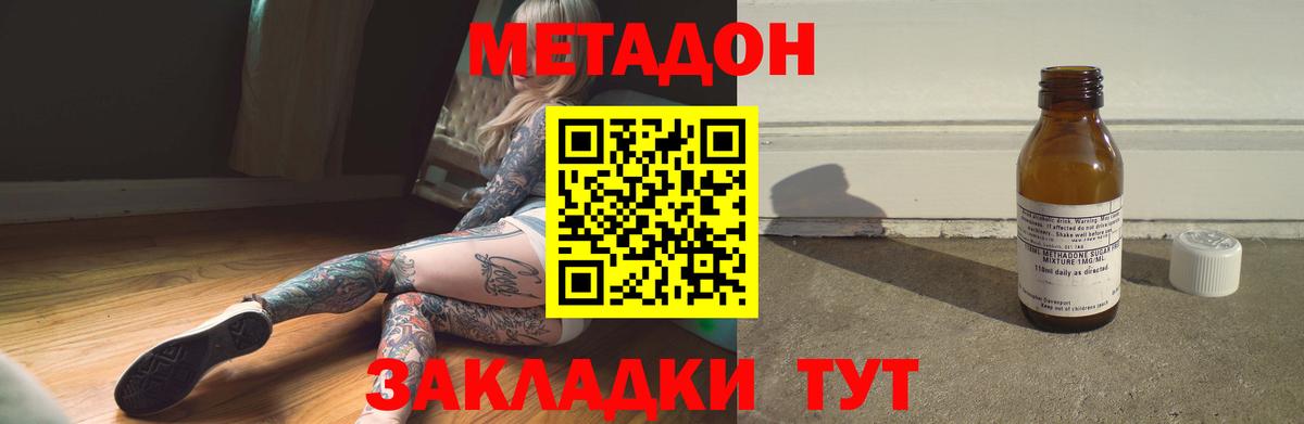 Шадринск  Метадон белоснежный  МЕГА зеркало  Вход с VPN 